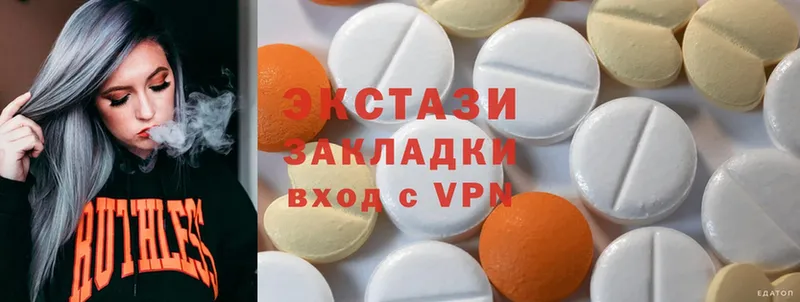 ЭКСТАЗИ MDMA  Боготол 