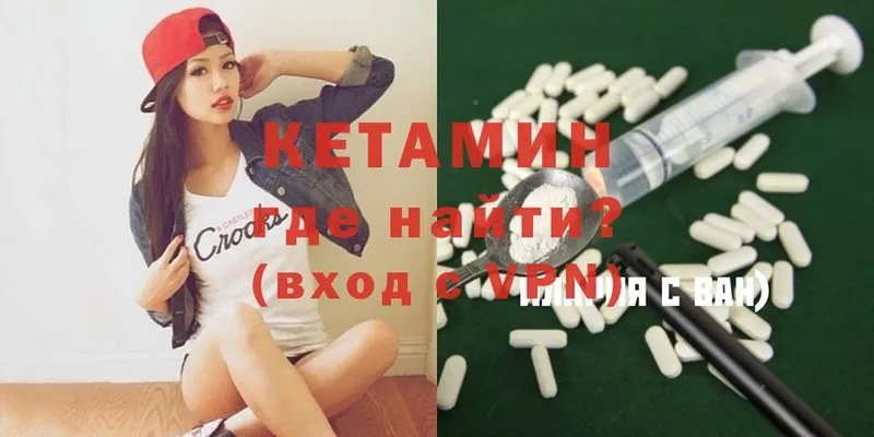 КЕТАМИН ketamine Боготол